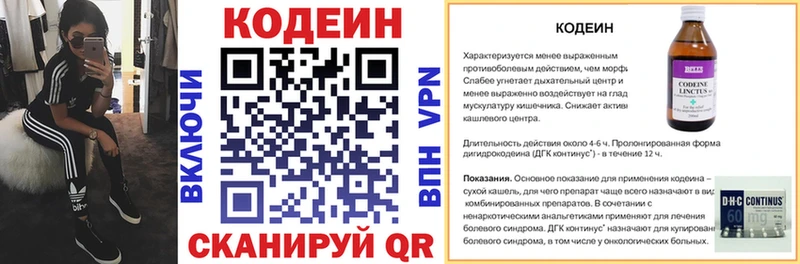 Codein Purple Drank  купить наркотики цена  Шебекино 