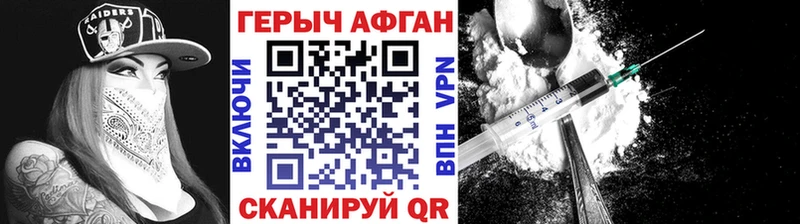 купить   Шебекино  ГЕРОИН хмурый 