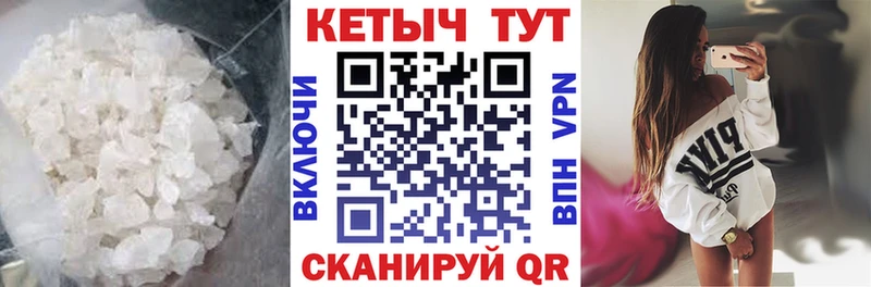 Кетамин VHQ хочу Шебекино