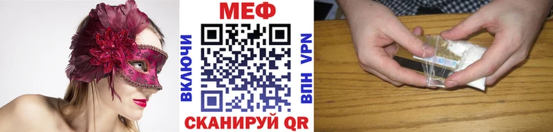 МЕФ VHQ  Шебекино 