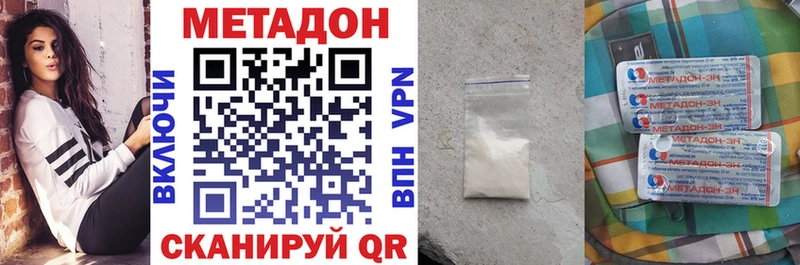 МЕТАДОН methadone  магазин продажи   Шебекино 