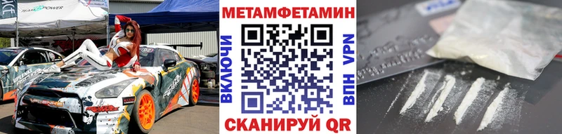 darknet наркотические препараты  Шебекино  Первитин Декстрометамфетамин 99.9% 